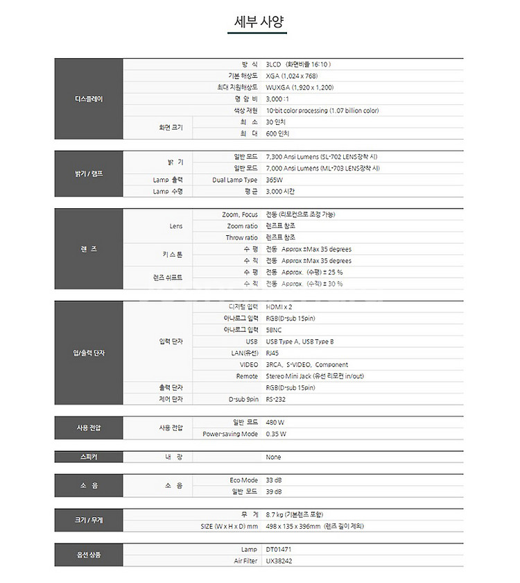 맥셀 MC-X8170 7000안시 빔프로젝터 /단순개봉--5