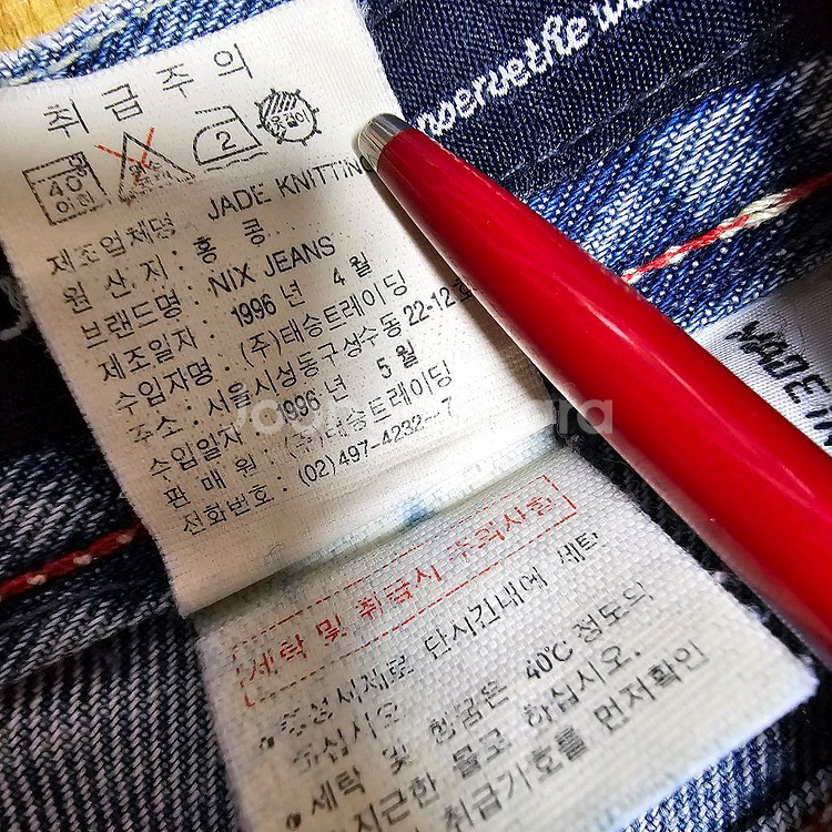 90s 닉스 데님팬츠28인치(1996년산 태승원판)--3