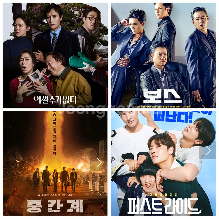 cgv 롯데시네마메가박스 보스 어쩔수가없다중간계웨폰하니--0