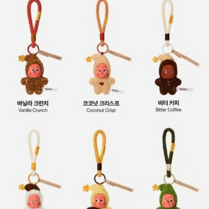 팝마트 작은별 한 입 시리즈 구움과자 인형 키링