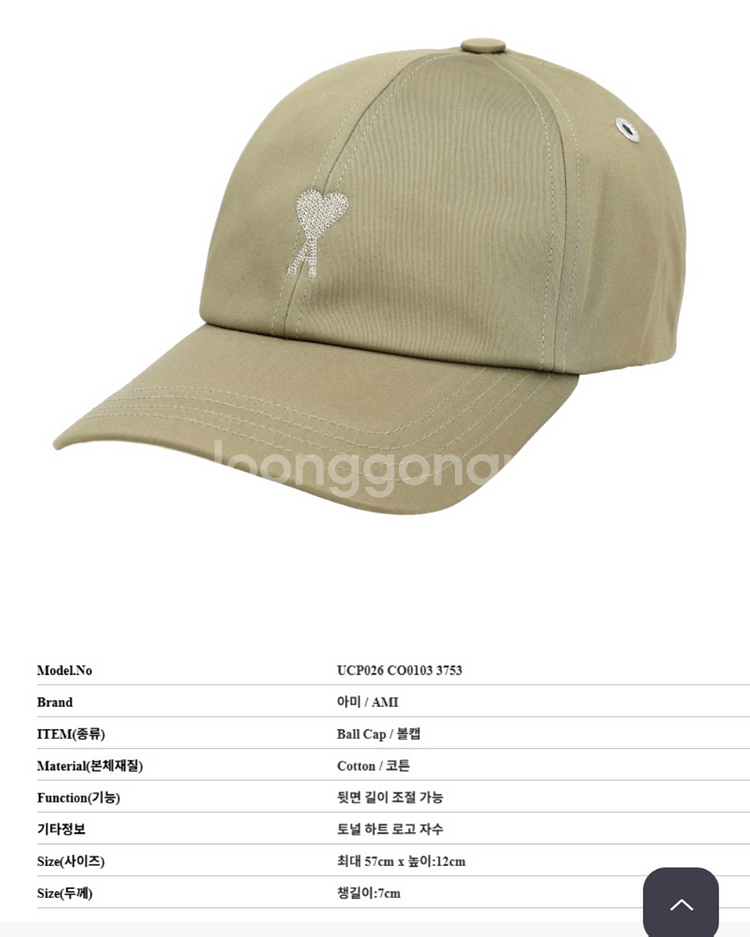 아미(Ami)의 하트 로고 볼캡 베이지--4