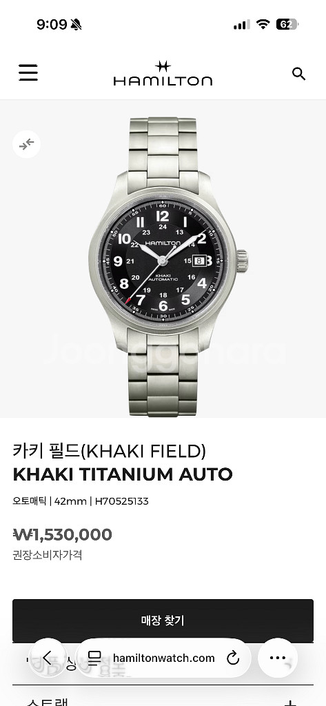 해밀턴 카키필드 오토 42mm 티타늄 팝니다--5