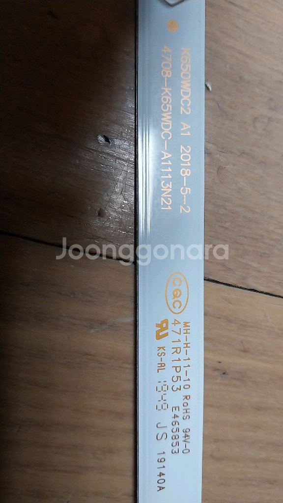 삼성 43인치tv 빽라이트 오늘 신품 교환..--9