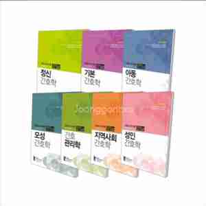 2026 간호과학회 문제집 간호관리학 문제집 pdf사요! 이미지