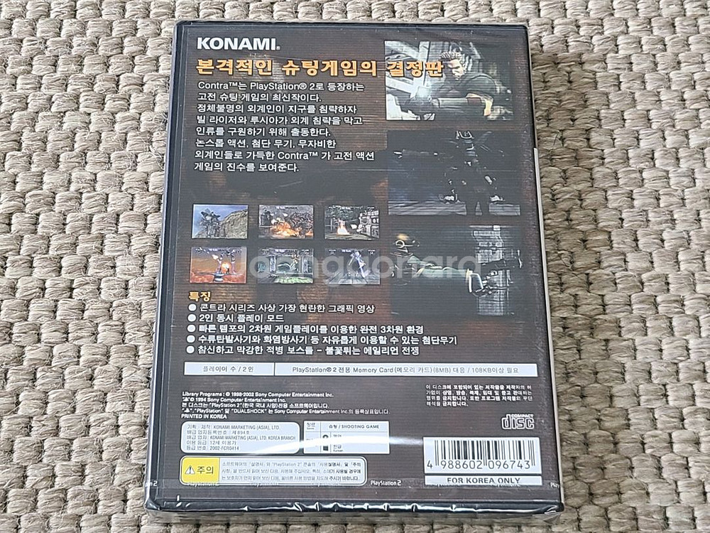 플레이스테이션2 PS2 플스2 진콘트라 게임신품 밀봉품--2