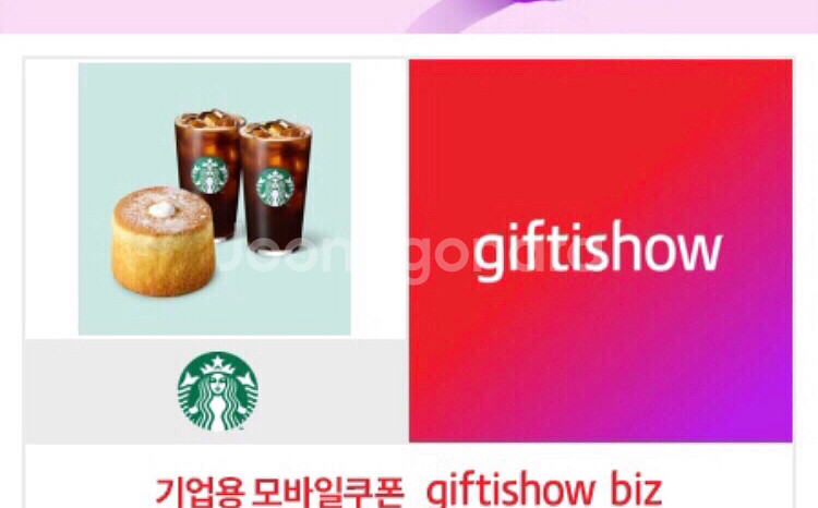 스타벅스 부드러운 디저트 세트 팝니다--0