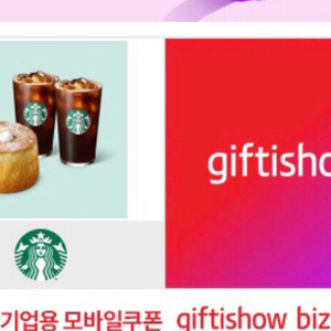 스타벅스 부드러운 디저트 세트 팝니다