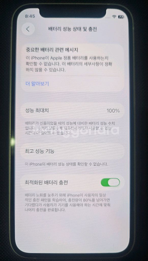 아이폰미니12 128기가 팝니다.(글참조)--3