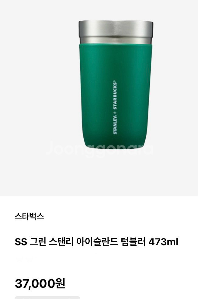 스타벅스스탠리텀블러,스타벅스스탠리--0