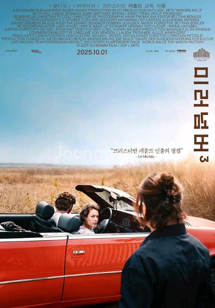 CGV <브레드 이발소 , 미러 넘버 3 , 그저 사고--1