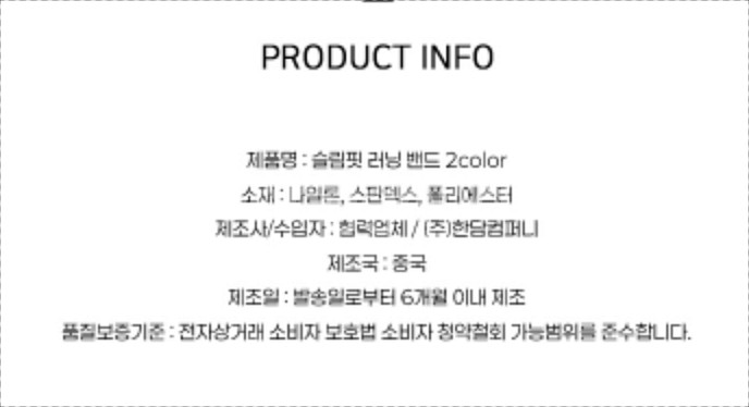 슬림핏 러닝 밴드--7