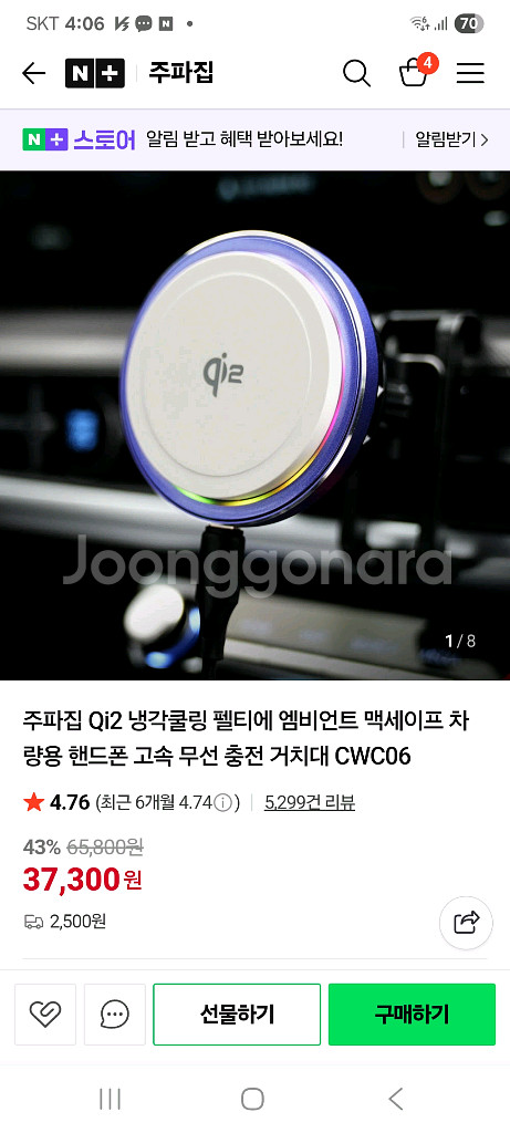 주파집 Qi2 무선충전기 CWC06--0