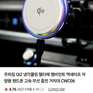 주파집 Qi2 무선충전기 CWC06