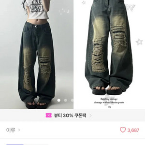 에이블리 옷 팔아요