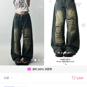 에이블리 옷 팔아요