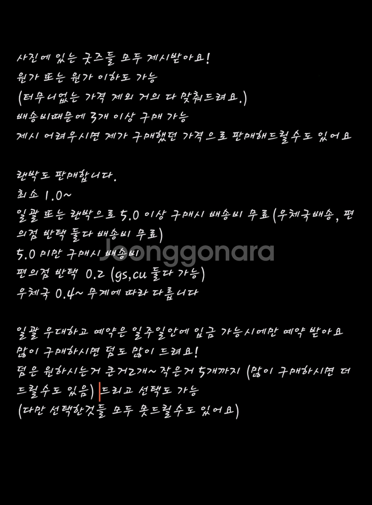 잠뜰&진격의거인&귀멸의칼날 굿즈 판매--4