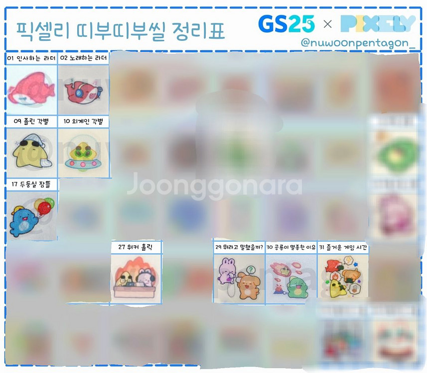 잠뜰&진격의거인&귀멸의칼날 굿즈 판매--5