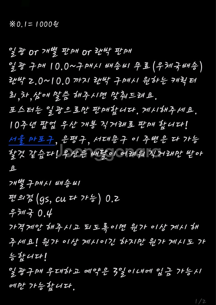 잠뜰&진격의거인&귀멸의칼날 굿즈 판매--8