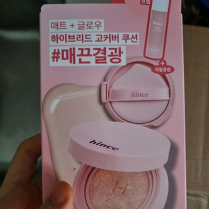힌스 커버 마스터 핑크 쿠션 +리필+프렙 21 퓨어