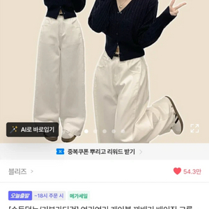 에이블리 옷 팔아요