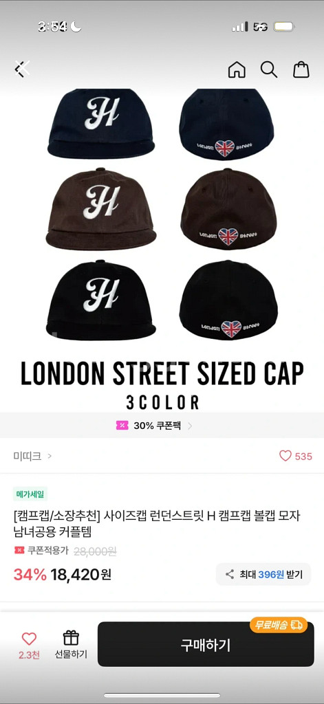 에이블리 옷 팔아요--2