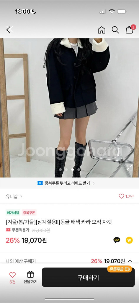 에이블리 옷 팔아요--1