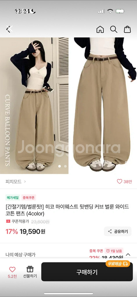 에이블리 옷 팔아요--3