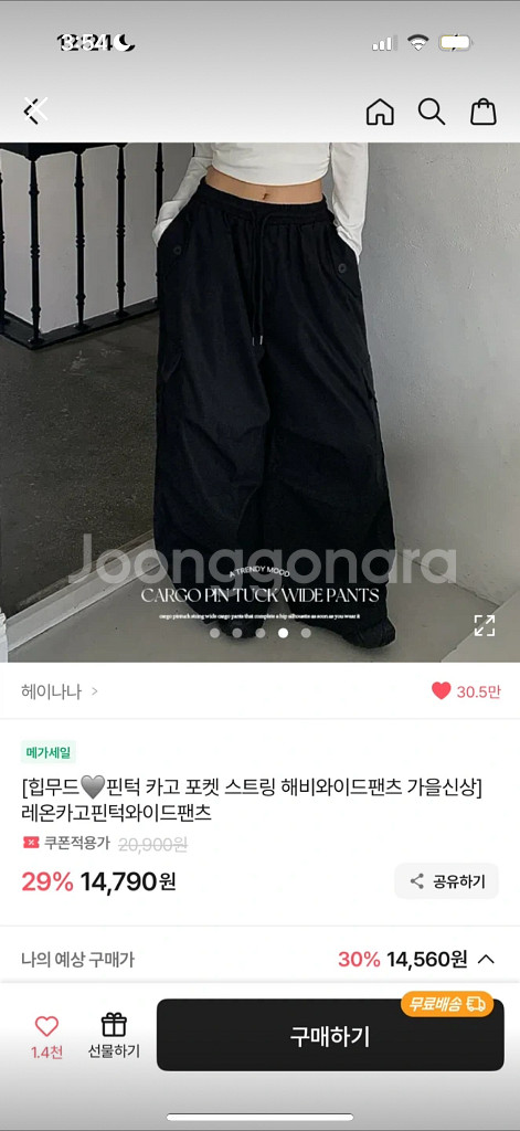 에이블리 옷 팔아요--4