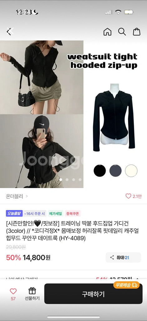 에이블리 옷 팔아요--7