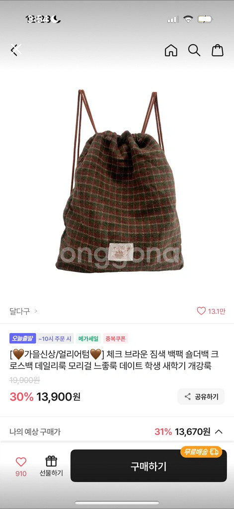 에이블리 옷 팔아요--6