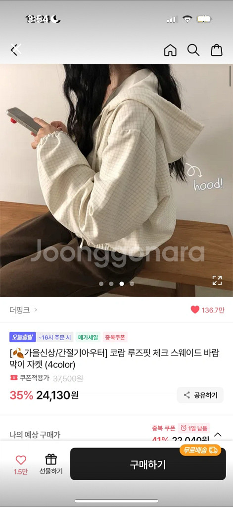 에이블리 옷 팔아요--5