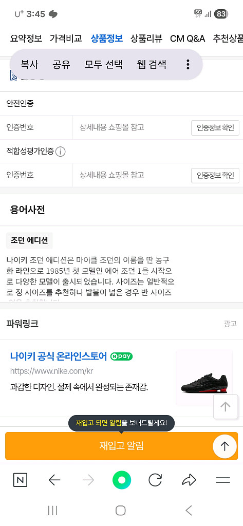 조던 델타 3 로우 SE 레드 경량메쉬 250~255--3