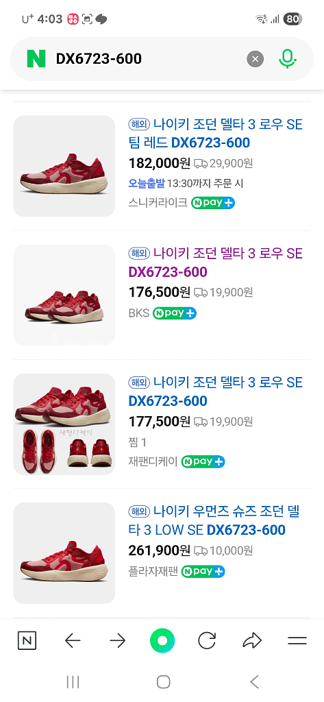 조던 델타 3 로우 SE 레드 경량메쉬 250~255--2