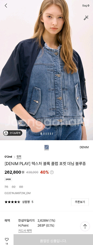 오즈세컨 데님 자켓 76--6