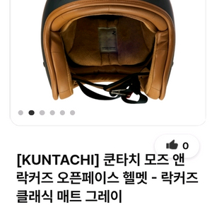 쿤타치 클래식 헬멧 하이바 새상품 이미지