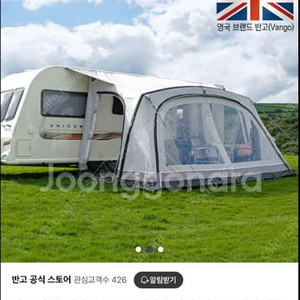 반고 라피네 에어어닝텐트