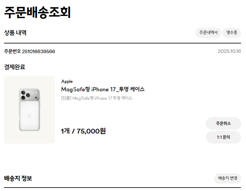 아이폰17 정품 투명케이스 판매합니다.--0