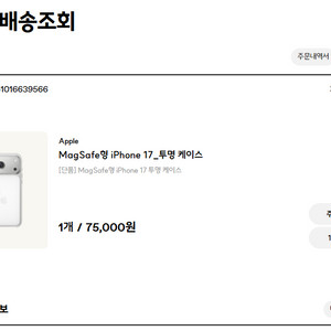 아이폰17 정품 투명케이스 판매합니다.