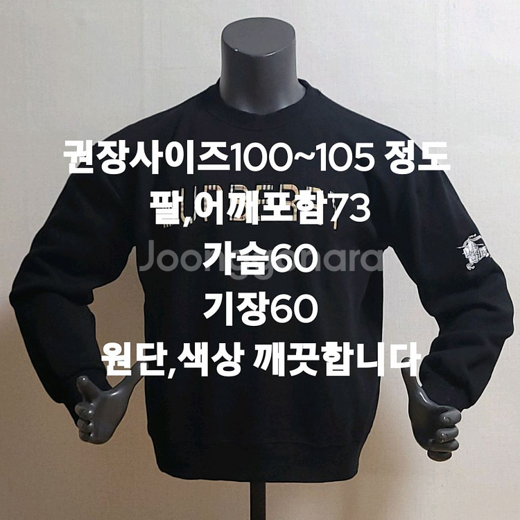 버버리 맨투맨--7