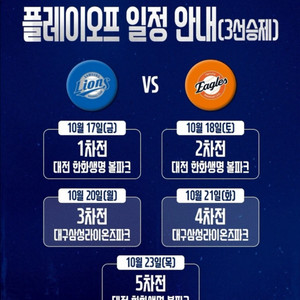 [정가양도] 플레이오프 3-4차전 중앙테이블석 4연석