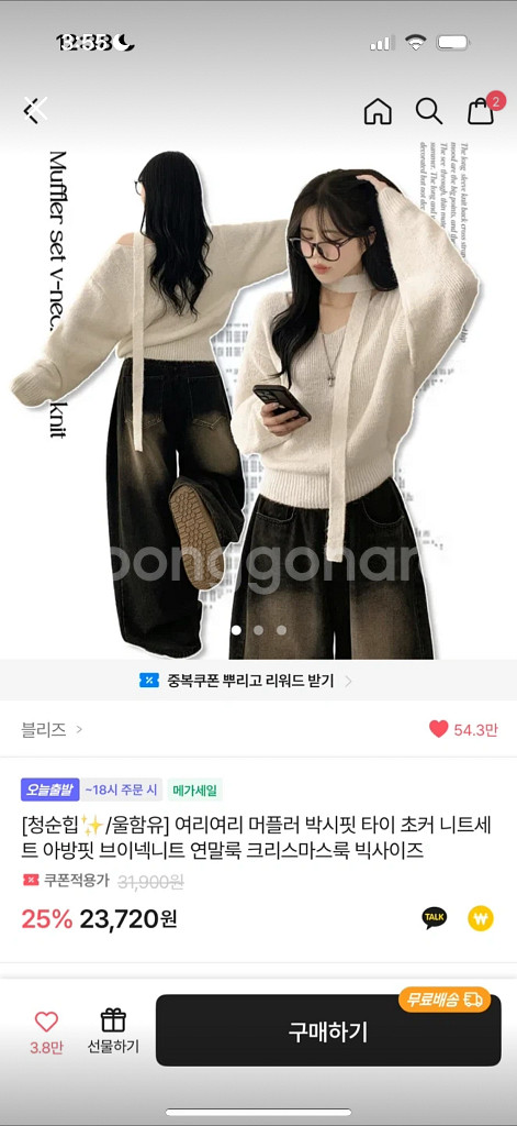 에이블리 옷 팔아요--9