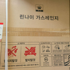 린나인2구AA가스렌지RTR-A2400J