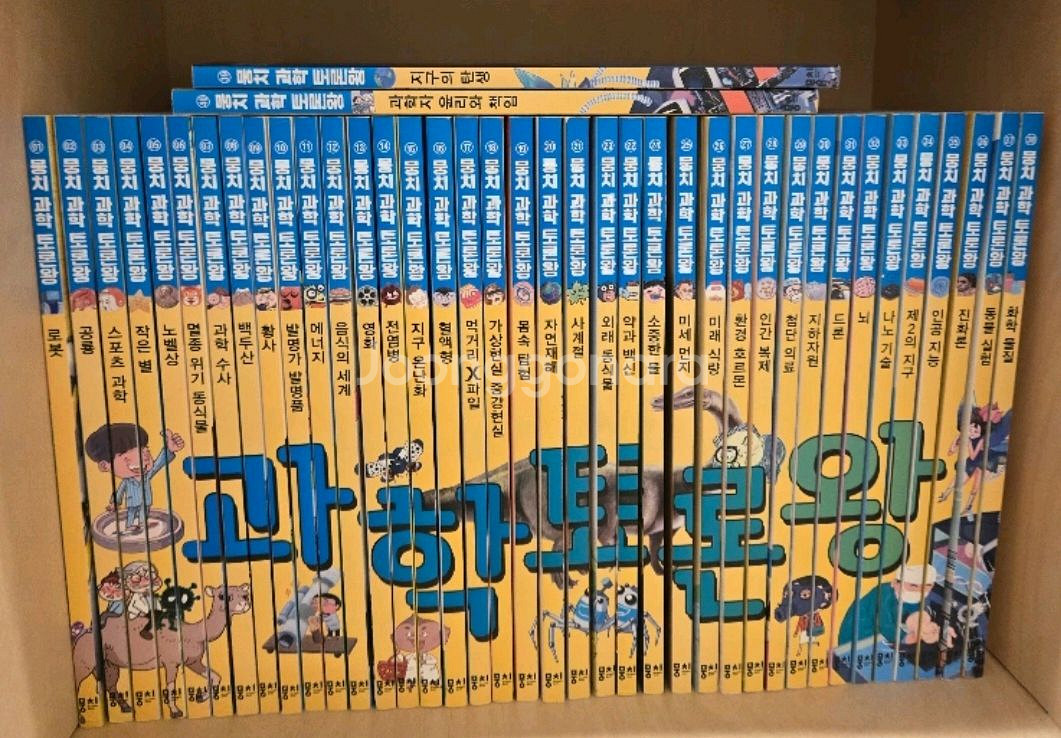 과학토론왕40권--0