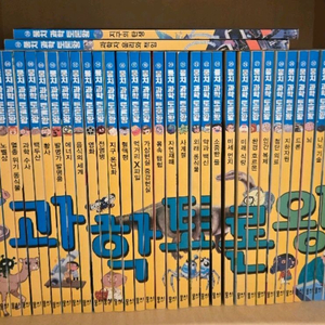 과학토론왕40권