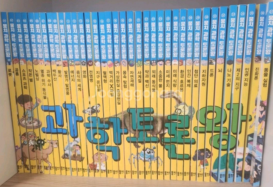 과학토론왕40권--1