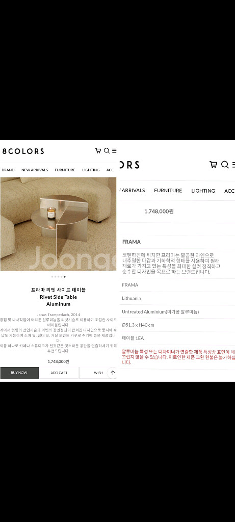 프라마 리벳사이드테이블 (새제품)+우드날개블랙스툴 포함--0