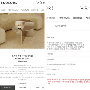 프라마 리벳사이드테이블 (새제품)+우드날개블랙스툴 포함