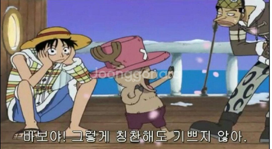 원피스 아츠제로 토니토니 쵸파 기쁘지않아 이자식들아--7
