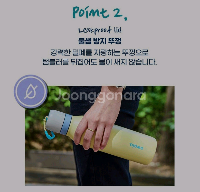오왈라 텀블러 (던킨 콜라보) 530ml_Owala--3