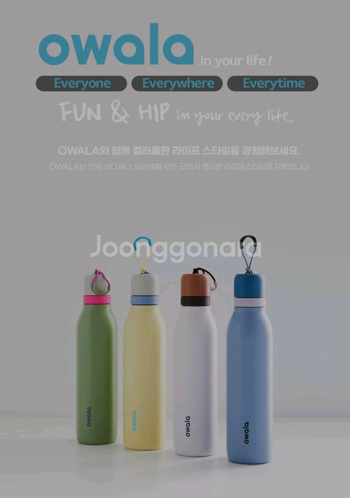 오왈라 텀블러 (던킨 콜라보) 530ml_Owala--0